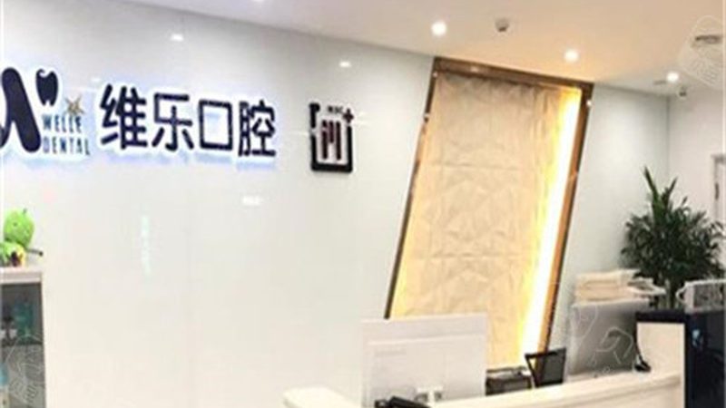 广州补牙价格表2025：揭秘影响价格的关键因素**