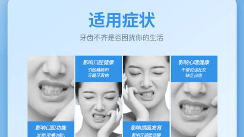 牙齿美白，费用明细如何看？**