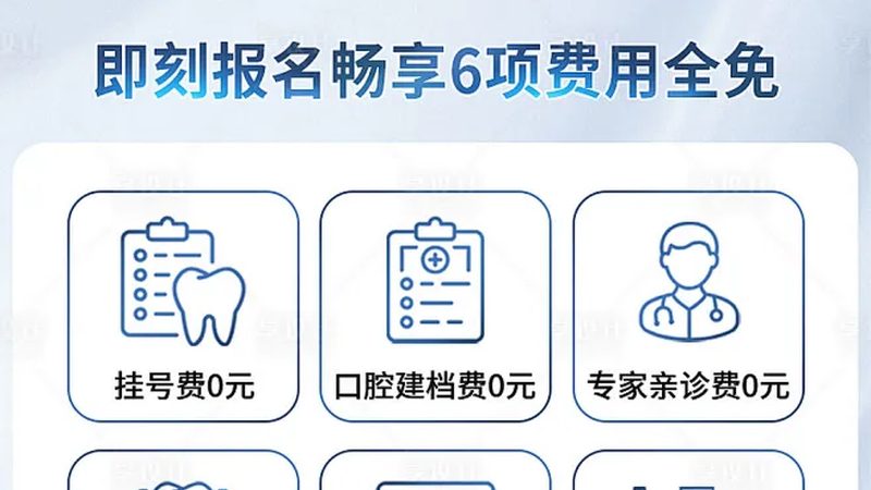 正畸拔牙：不拔牙与拔牙的正畸区别解析